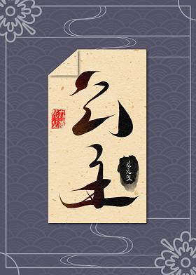 本公主絕對沒有克星
