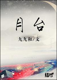 月臺(GL)