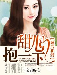 婚後相愛Ⅱ甜心,抱一下!