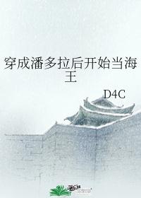 穿成潘多拉後開始當海王