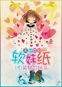 末世系統之軟妹紙