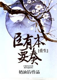(重生)臣有本要奏