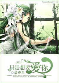 [網王]被嫌棄的少女