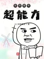 我的貓有超能力