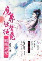 邪凰狂妃:魔尊,蝕骨絕寵!