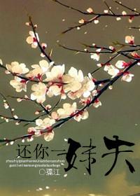 還你一漢子
