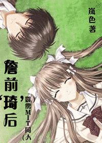 [霹靂MIT]詹前‘琦’後