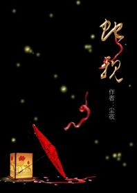 蛇親