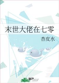 末世大佬在七零