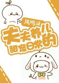[綜]和死敵養兒的日常