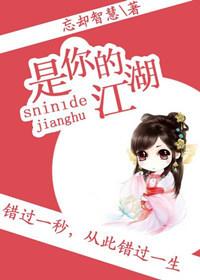 奇葩江湖路