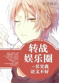 轉戰娛樂圈