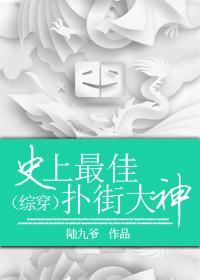 史上最佳撲街大神