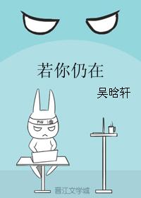 若你仍在