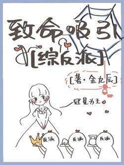 [綜影視]致命吸引