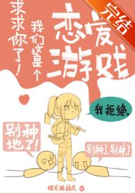 求求你了!我們這是個戀愛游戲