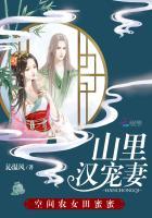 山裏漢寵妻:空間農女田蜜蜜