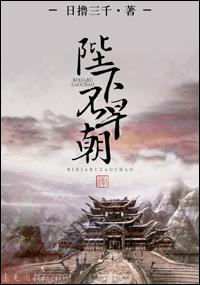 陛下不早朝