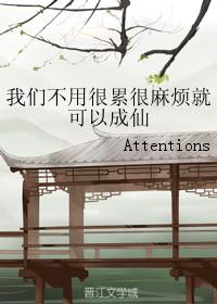 我們不用很累很麻煩就可以成仙