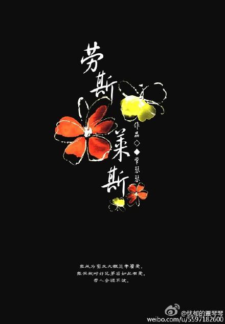 勞斯·萊斯