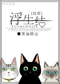[主仙劍古劍]浮生結