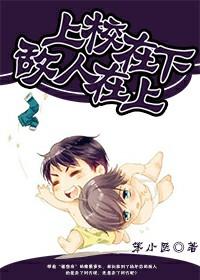 擺平敵人的正确姿勢[重生]