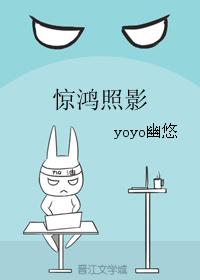 驚鴻照影