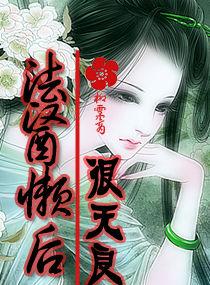 法醫懶後很無良