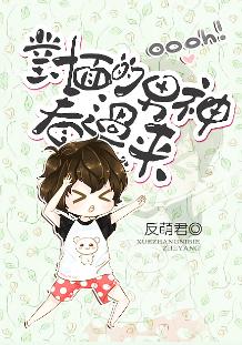 對面的男神看過來