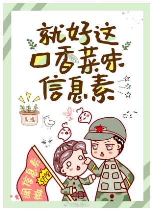 就好這口香菜味信息素