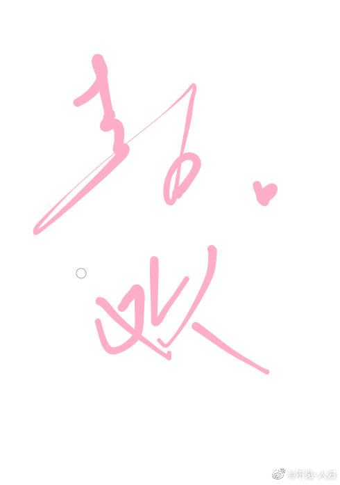全世界最喜歡的你[重生]