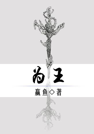 (K同人)為王