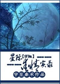 FM星際愛情實錄