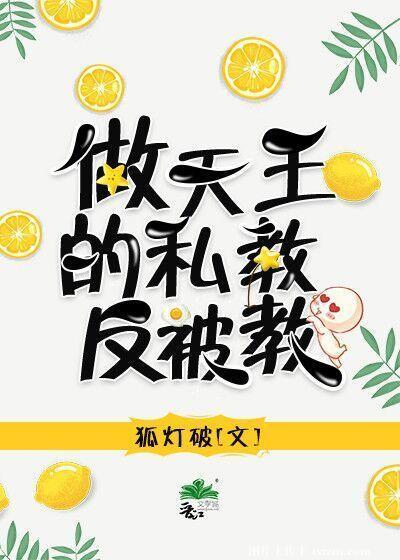 換了心髒後,我看上了影帝