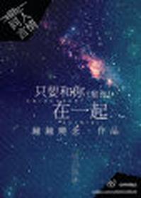 [來自星星的你]只要和你在一起