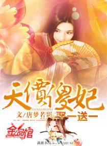 天價傻妃:娶一送一