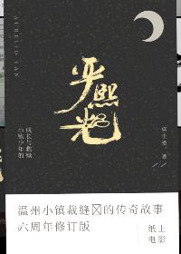 我就喜歡這樣的你（六周年修訂版）