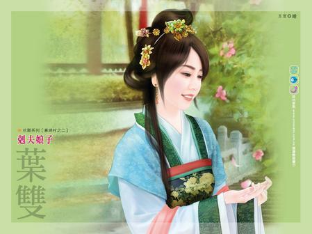 克夫娘子(寡婦村之二)