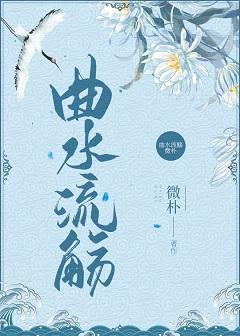仙君難追