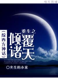 炮灰女神的逆襲