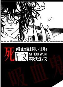死後文(土零)