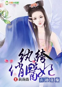 喜劫良緣,纨绔俏醫妃