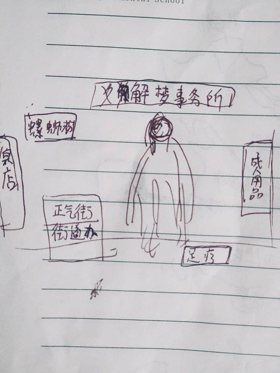 和尚解夢,挺禿然