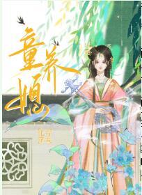 童養媳