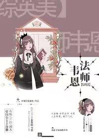 [綜英美]法師韋恩