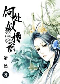 何處似樽前