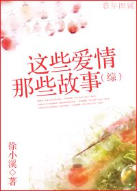 [綜]看，另一個結局