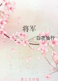 将軍