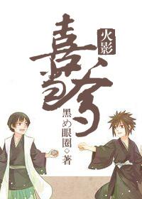 [火影]喜當爹