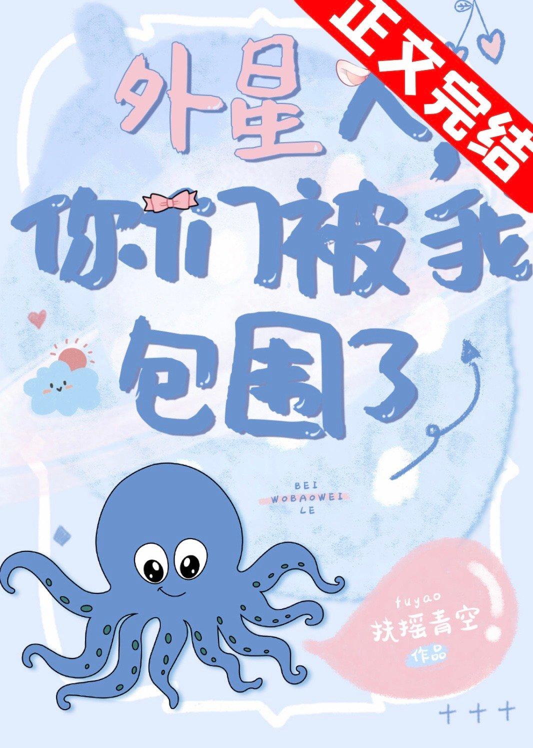 外星人,你們被我包圍了
